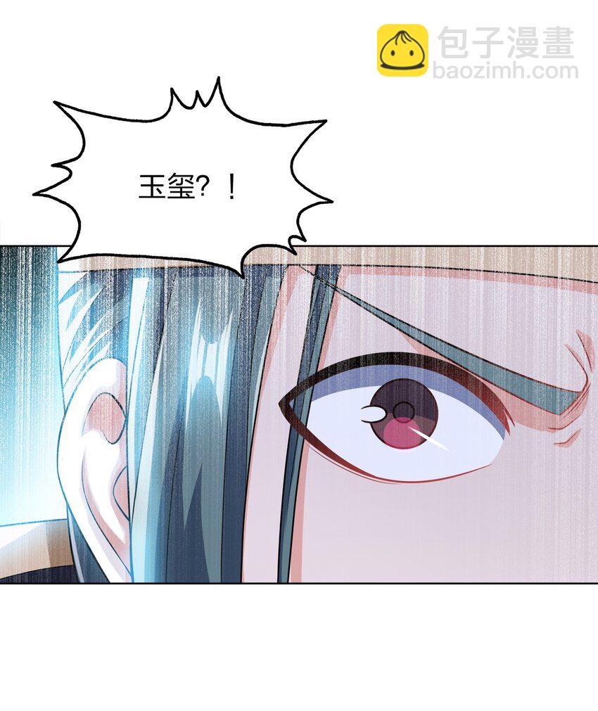 033 谁给谁办事儿？(1/2)-第33话