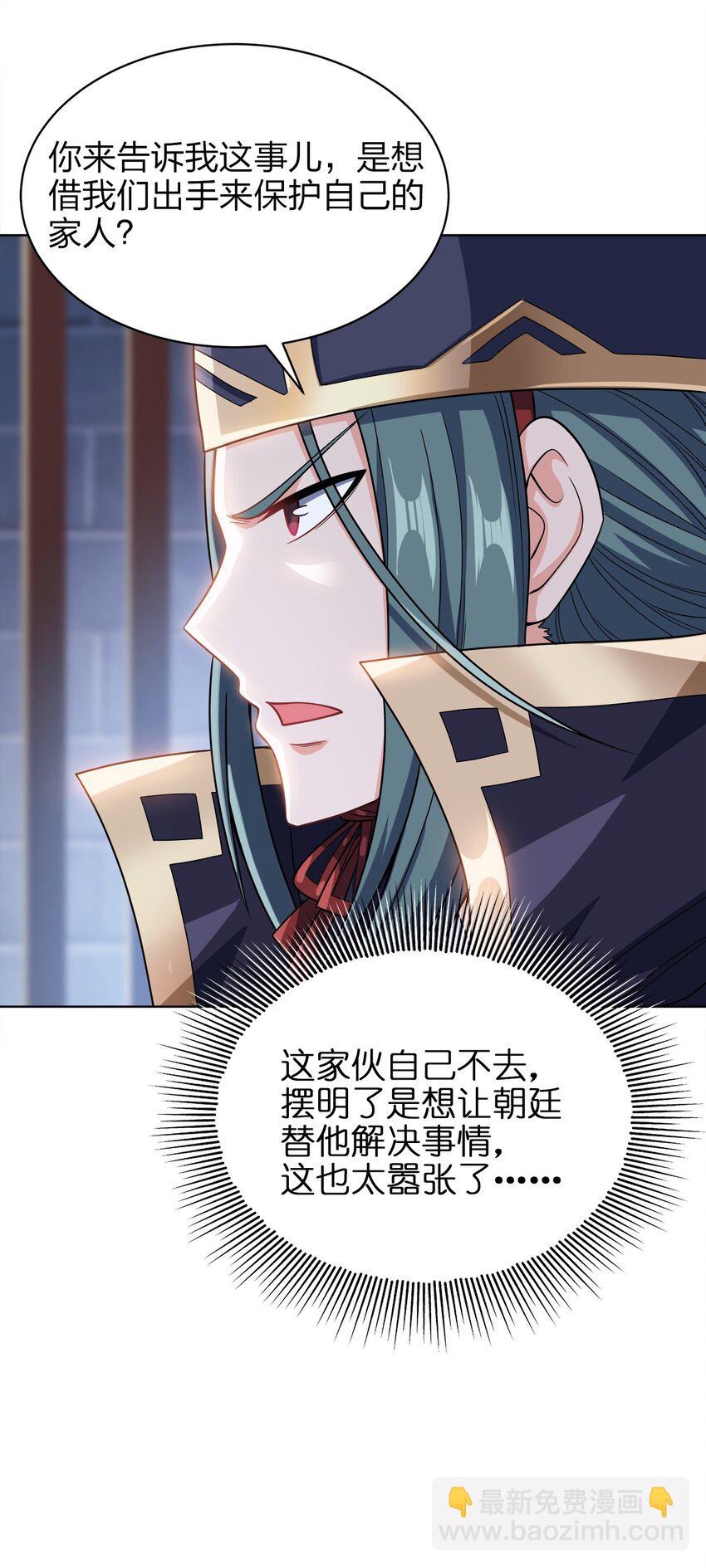 033 谁给谁办事儿？(1/2)-第33话