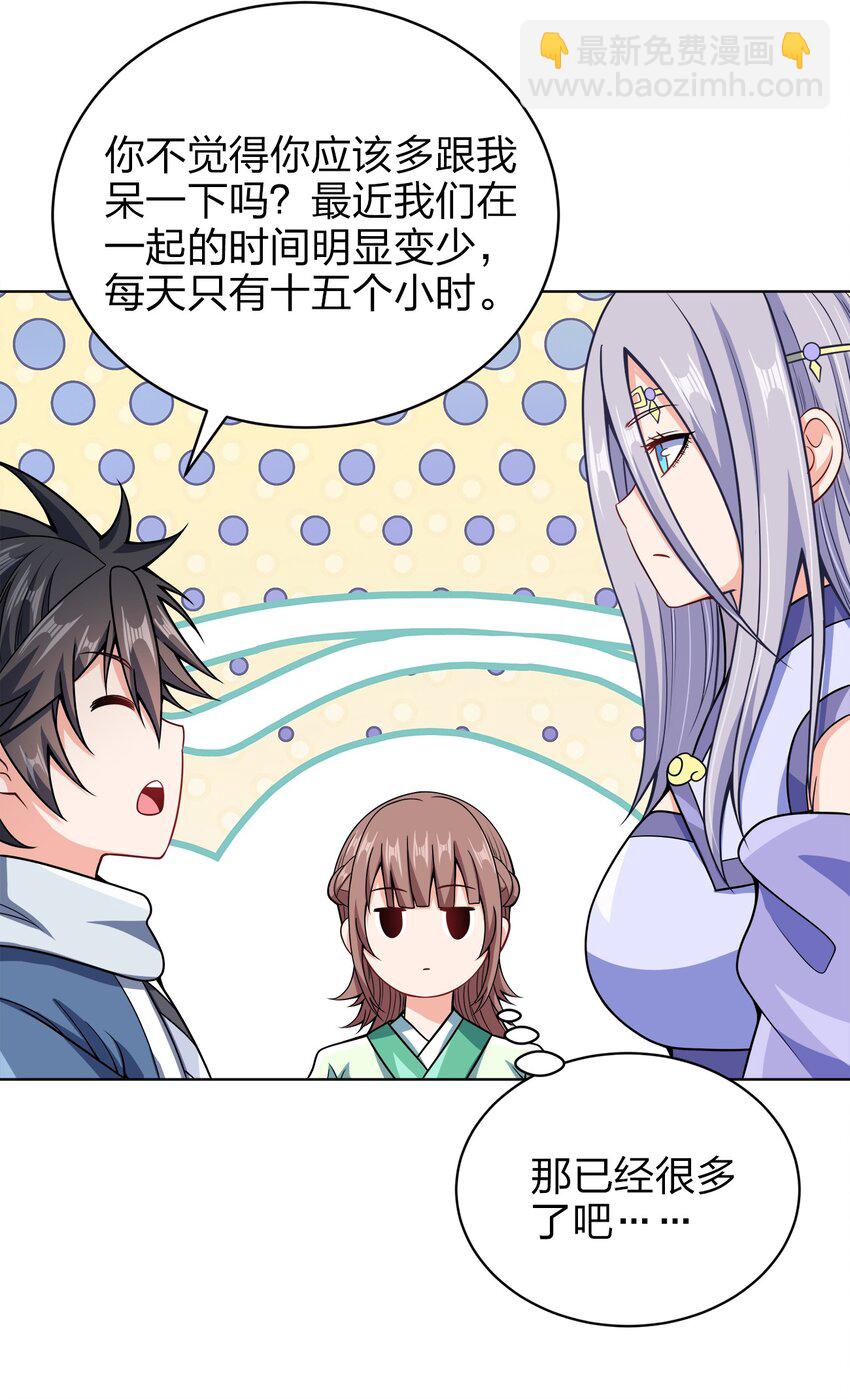 033 谁给谁办事儿？(1/2)-第33话