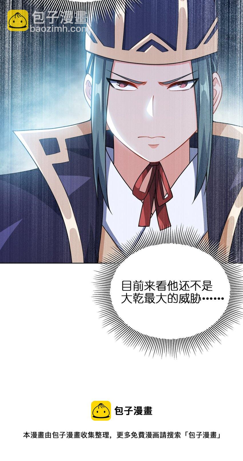 033 谁给谁办事儿？(1/2)-第33话