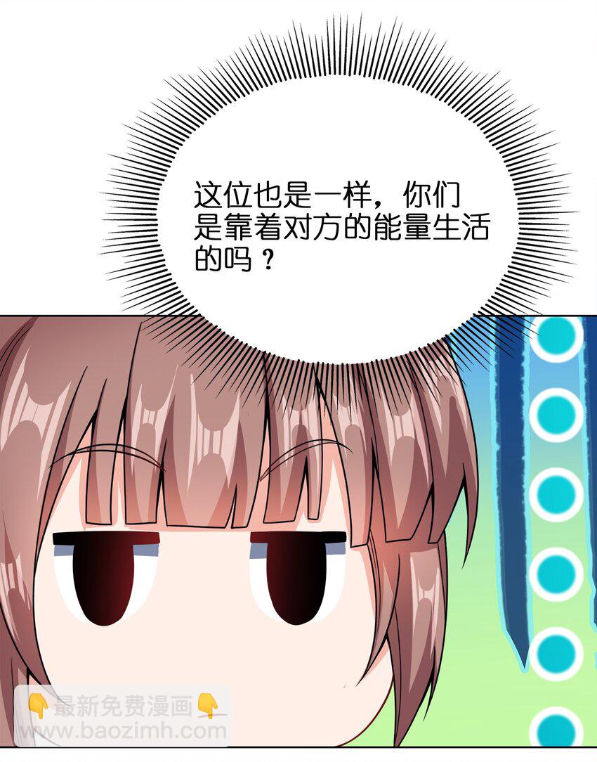 033 谁给谁办事儿？(1/2)-第33话