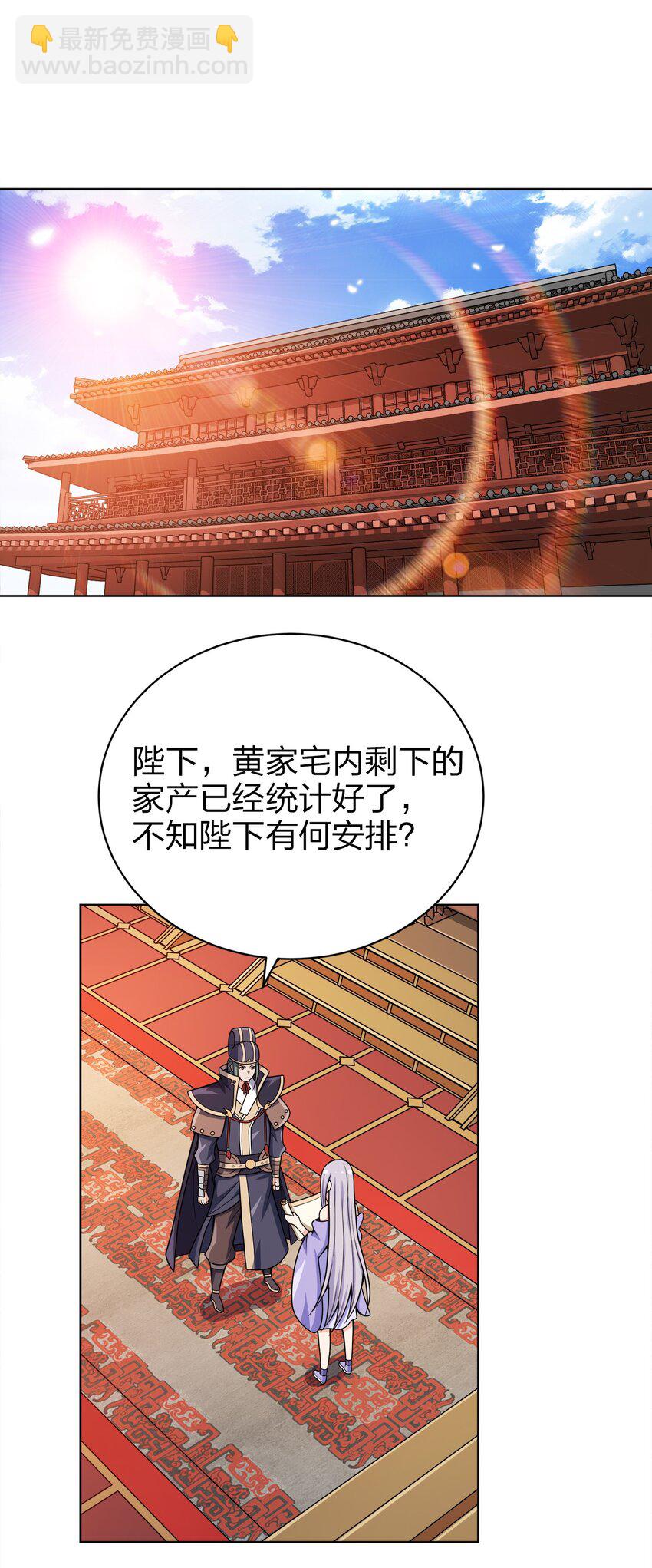 035 官家送礼-第35话