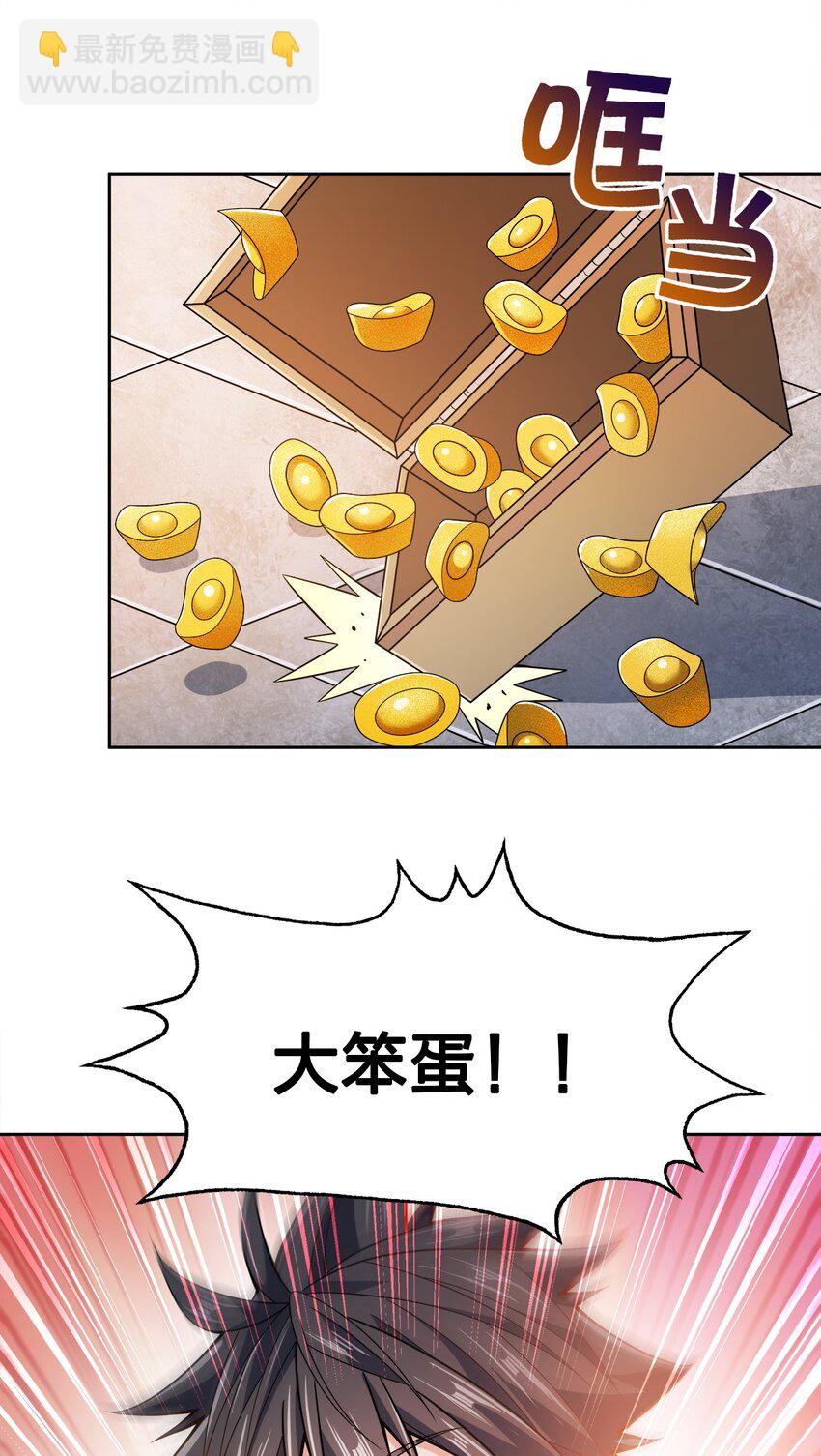 037 一个大乾也不换(1/2)-第37话