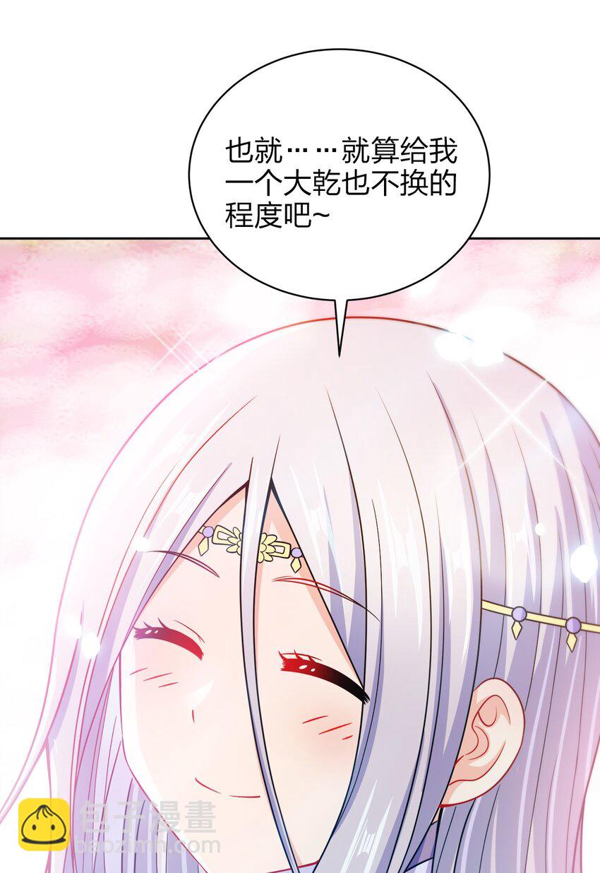 037 一个大乾也不换(1/2)-第37话