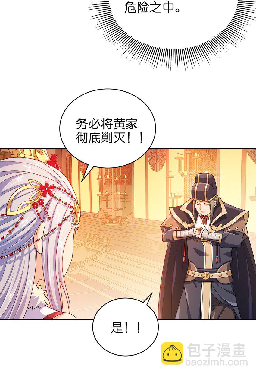037 一个大乾也不换(1/2)-第37话