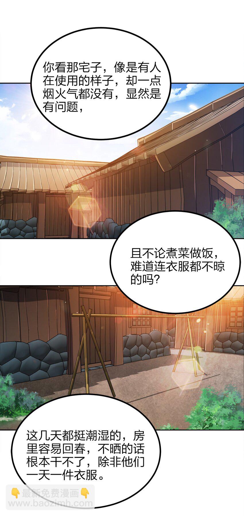 039 怎么还不回来？-第39话