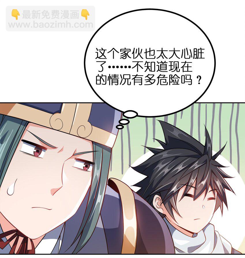 039 怎么还不回来？-第39话