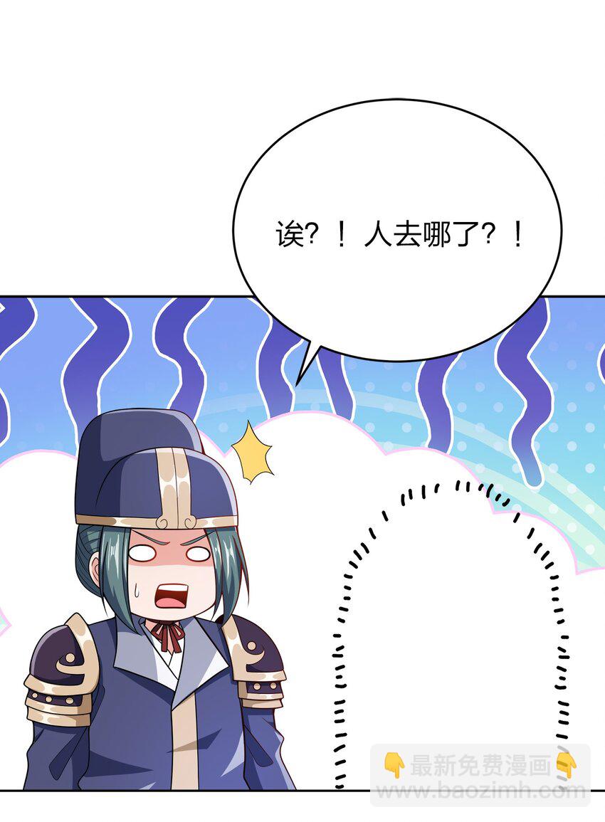 039 怎么还不回来？-第39话