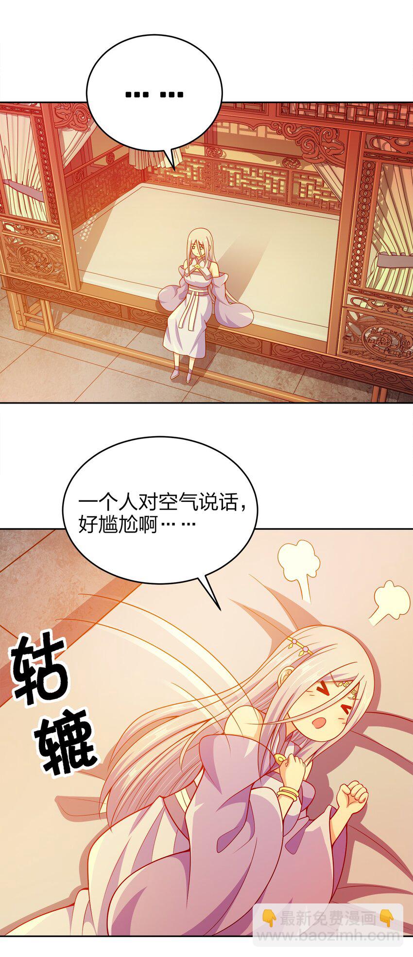 039 怎么还不回来？-第39话