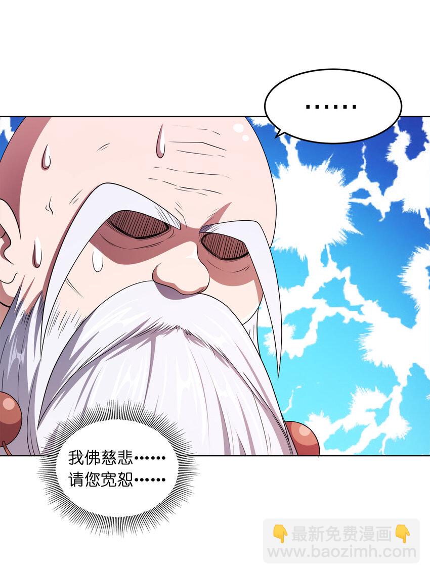 005 龙山寺许愿-第5话