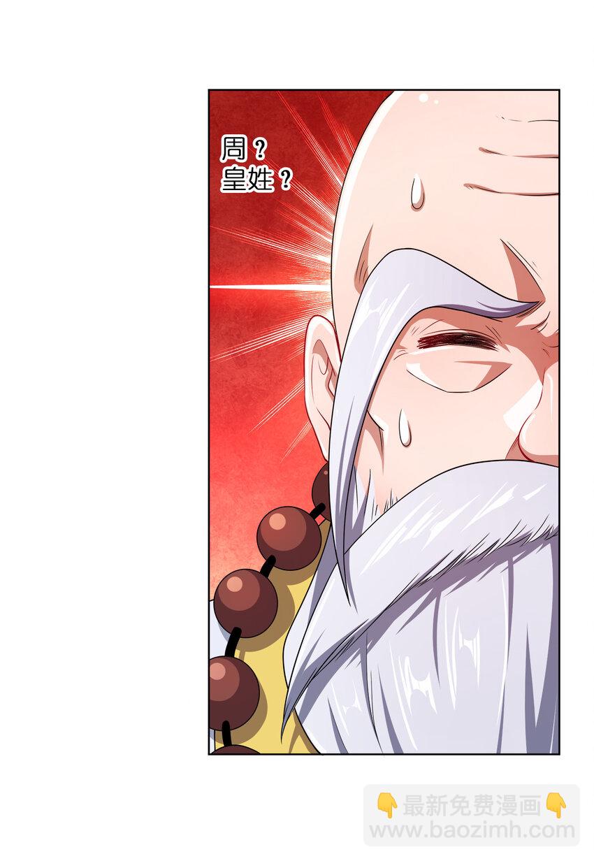 005 龙山寺许愿-第5话