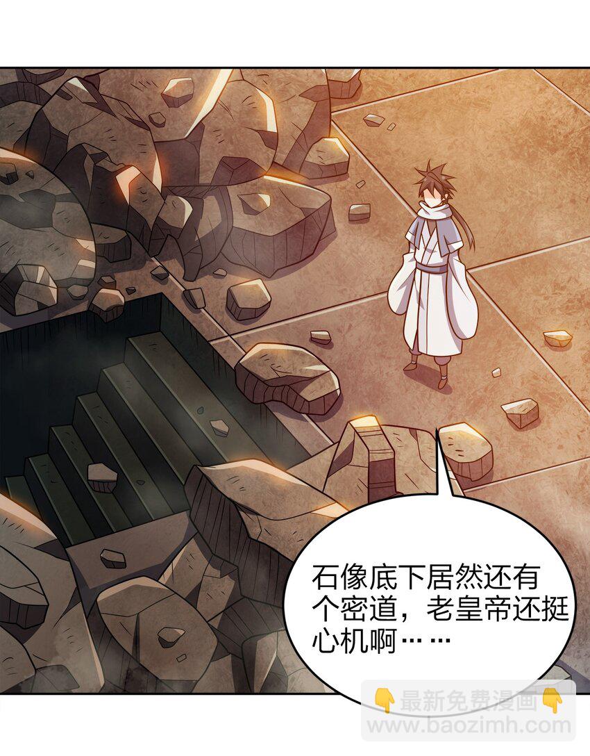 041 我的大英雄(1/2)-第41话