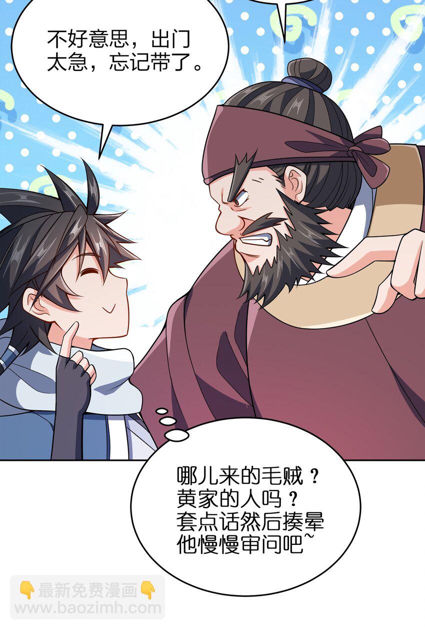 041 我的大英雄(1/2)-第41话