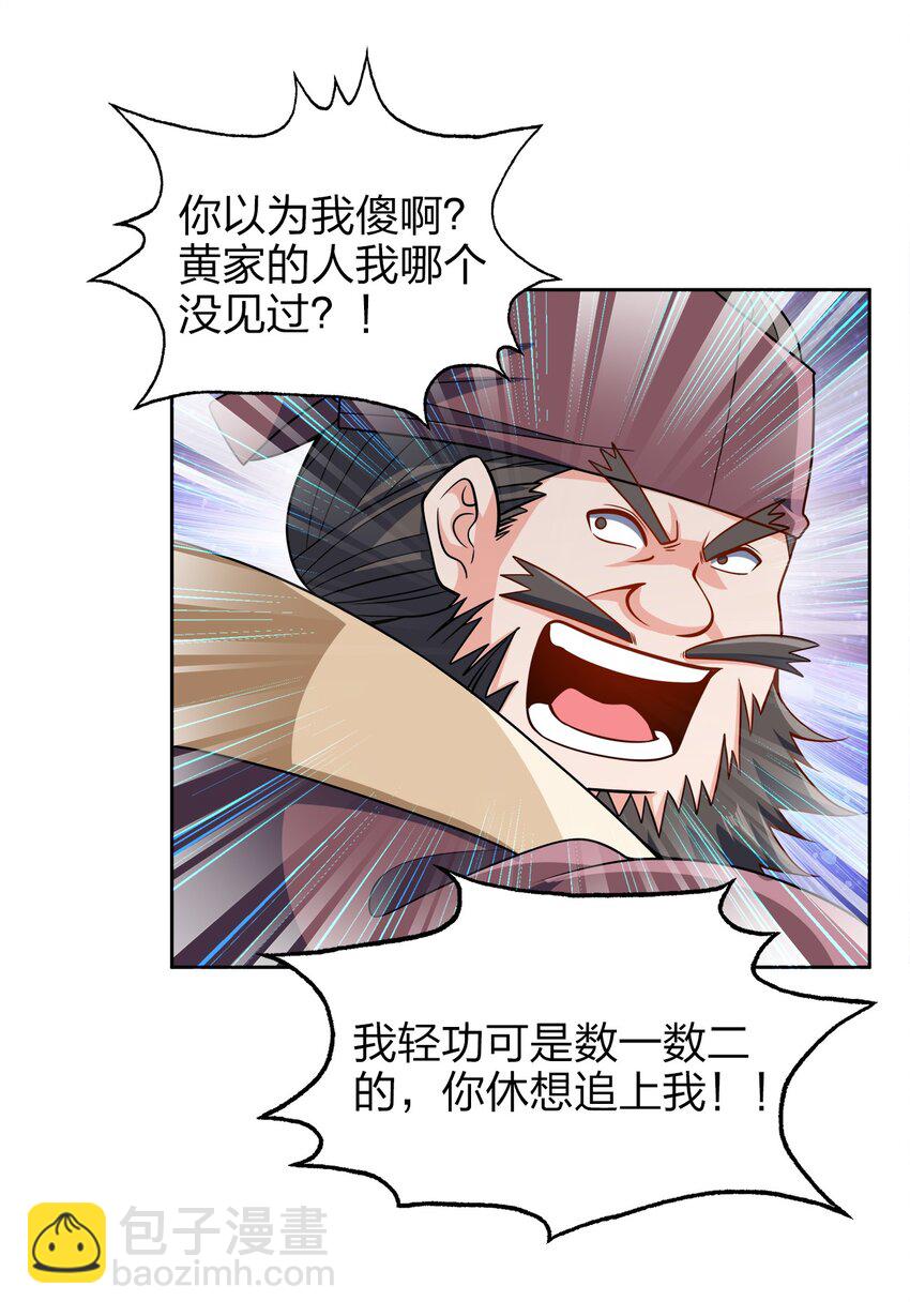 041 我的大英雄(1/2)-第41话