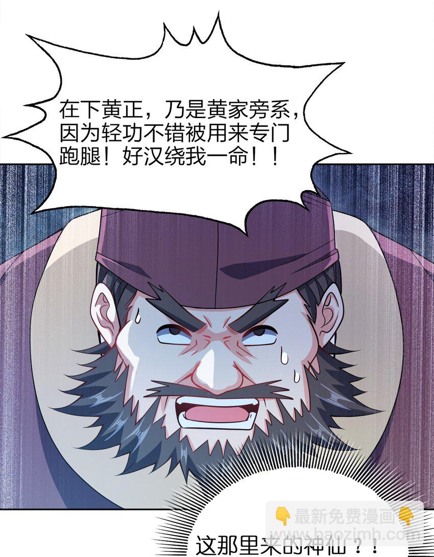 041 我的大英雄(1/2)-第41话
