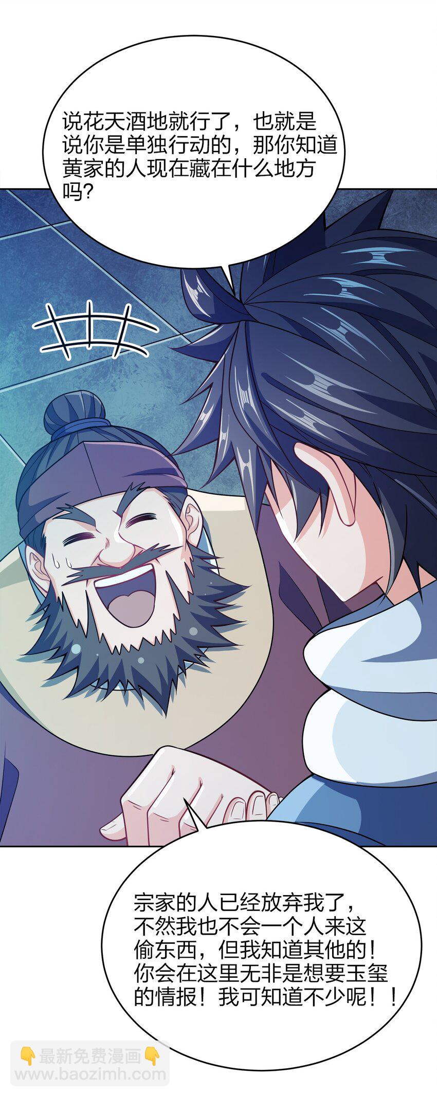 041 我的大英雄(1/2)-第41话