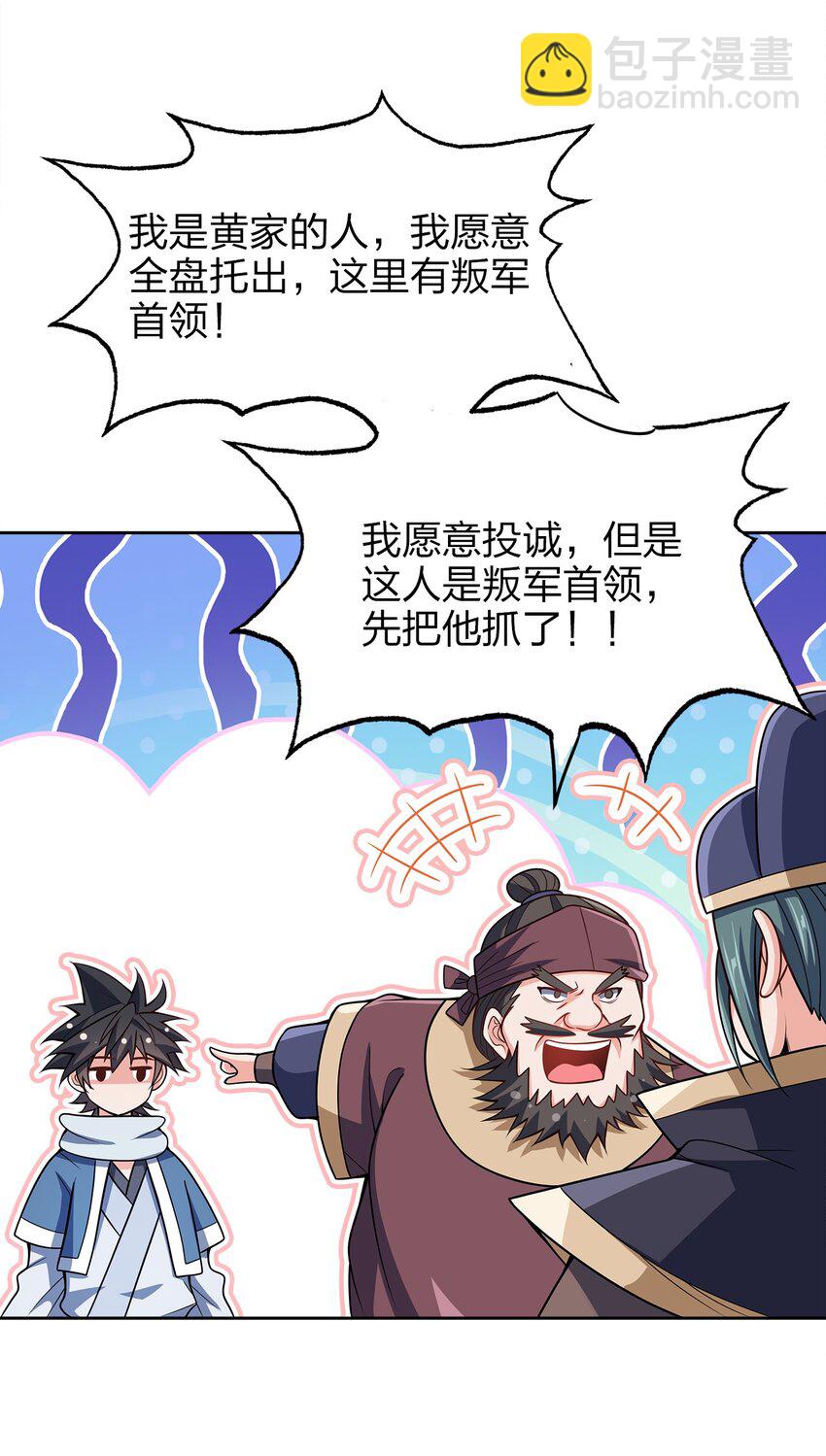 041 我的大英雄(1/2)-第41话