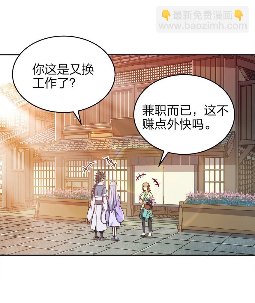 043 我们的家-第43话