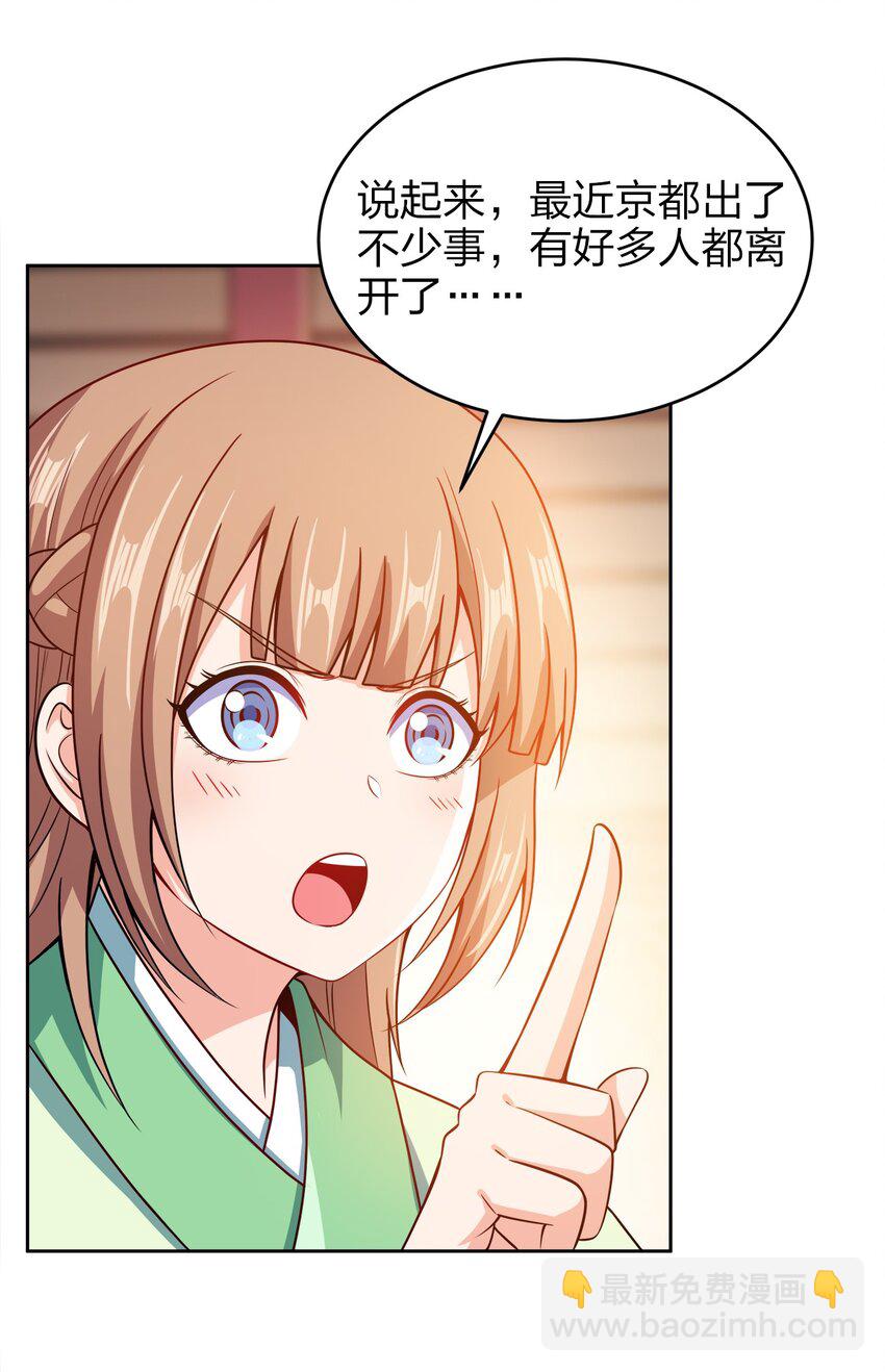 043 我们的家-第43话