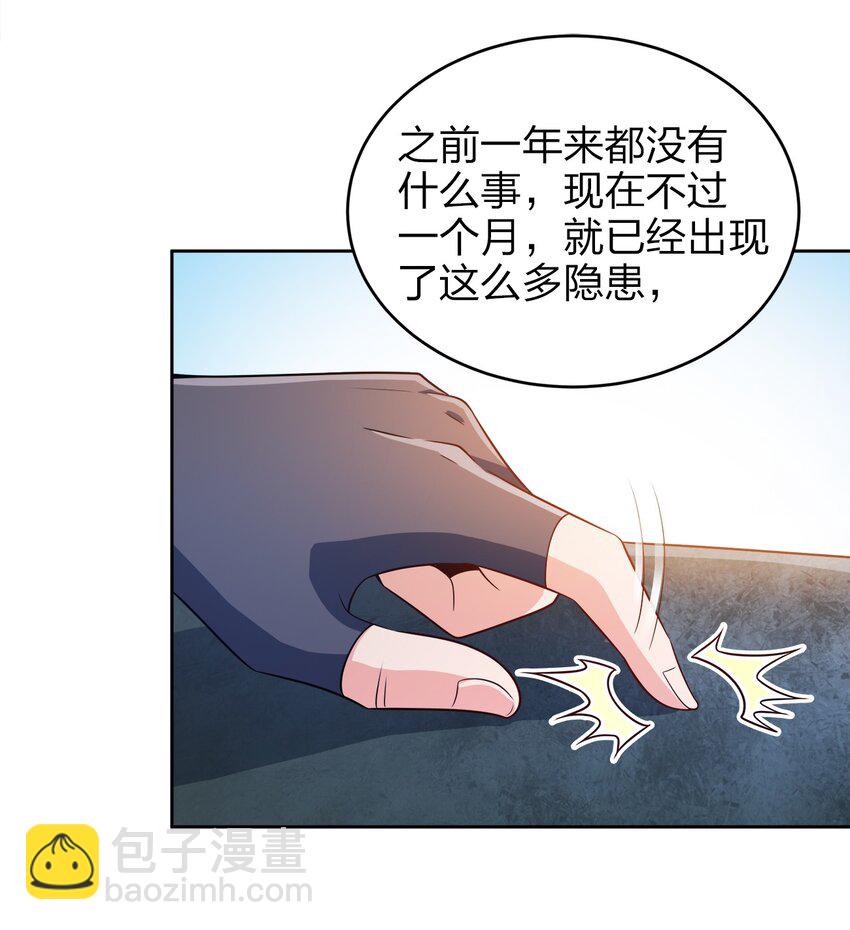 043 我们的家-第43话