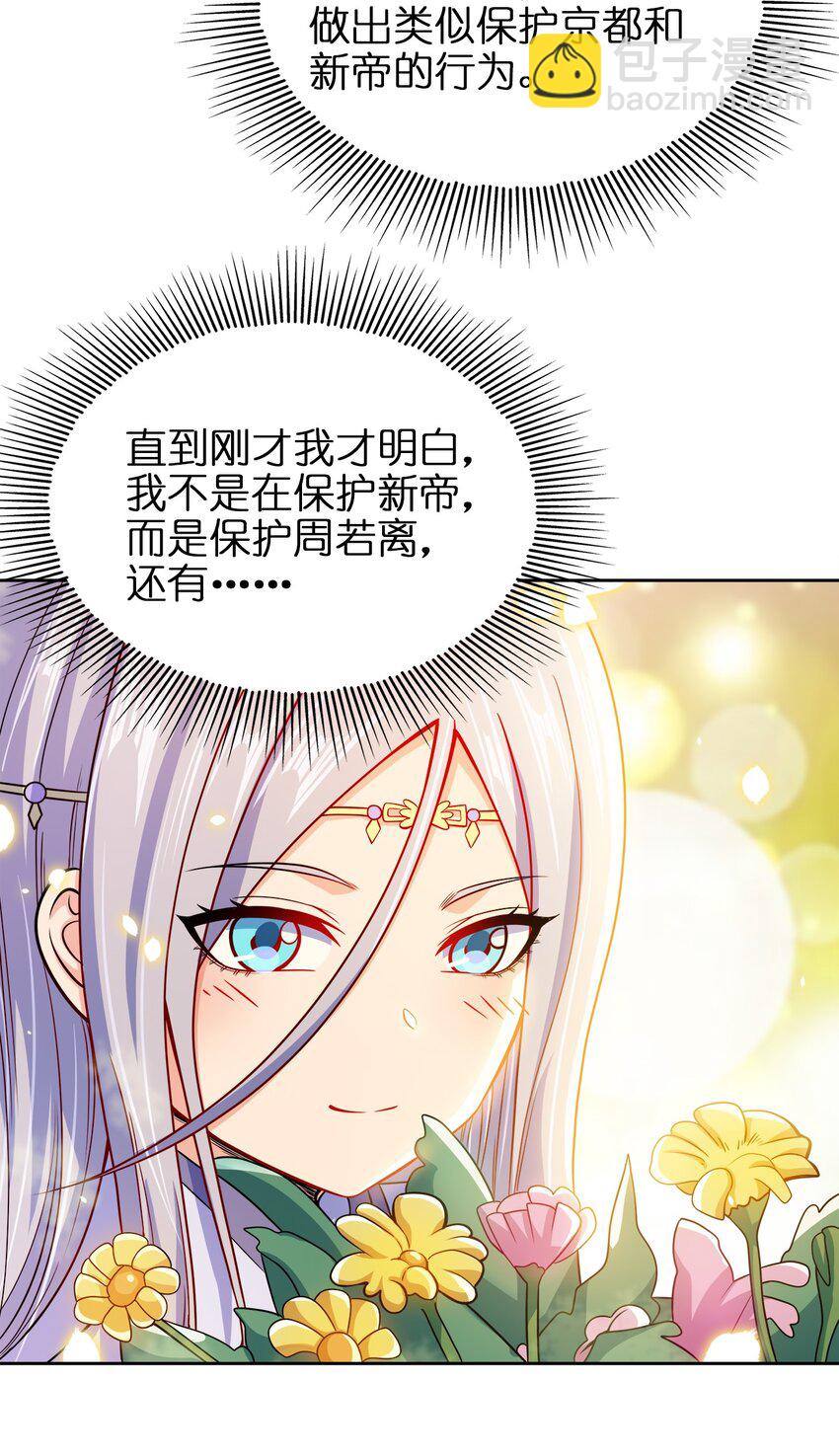 043 我们的家-第43话
