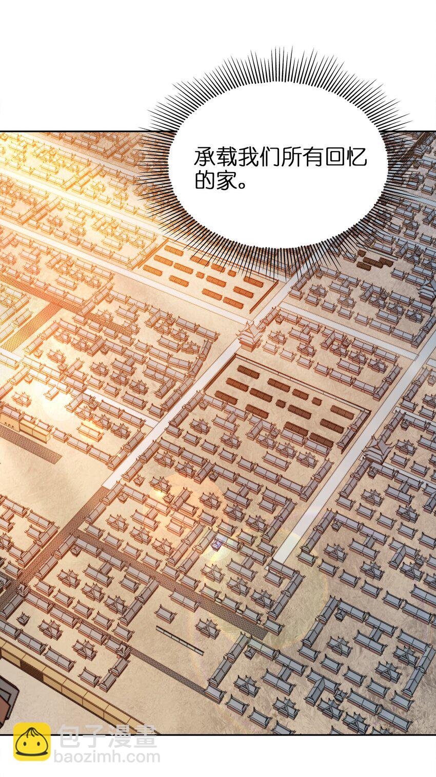 043 我们的家-第43话