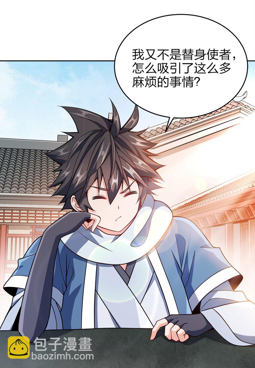 043 我们的家-第43话
