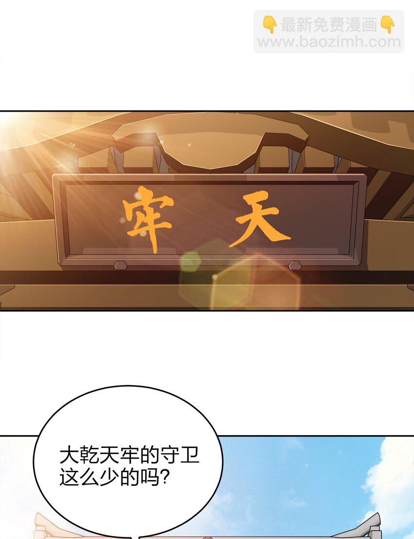 043 我们的家-第43话
