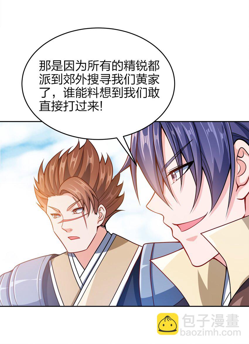 043 我们的家-第43话