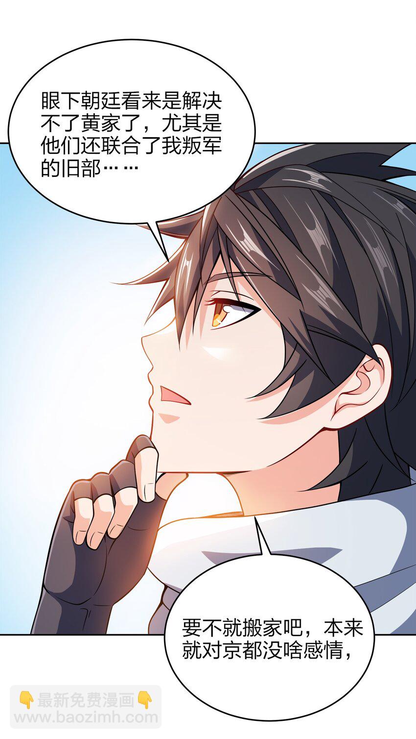 043 我们的家-第43话