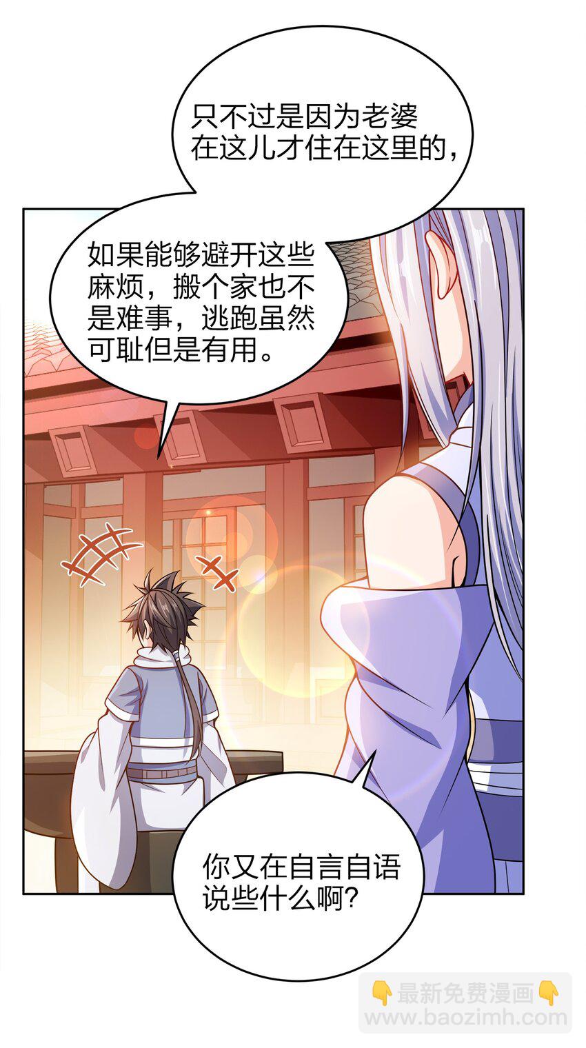 043 我们的家-第43话