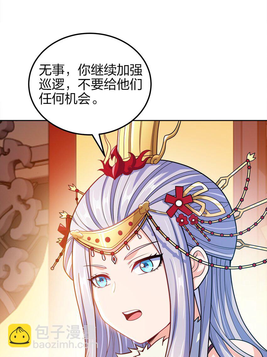 045 不清不楚的关系(1/2)-第45话