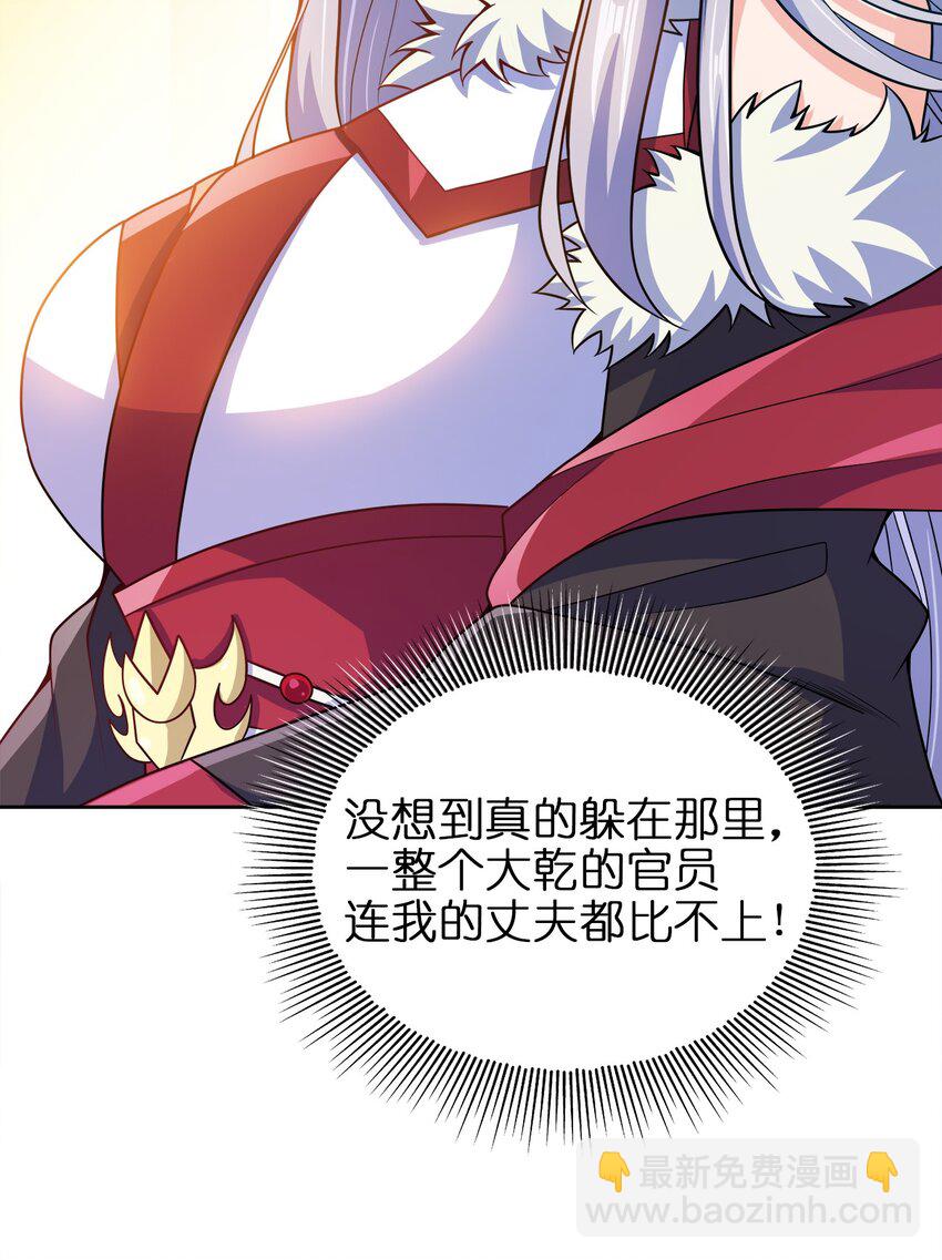 045 不清不楚的关系(1/2)-第45话
