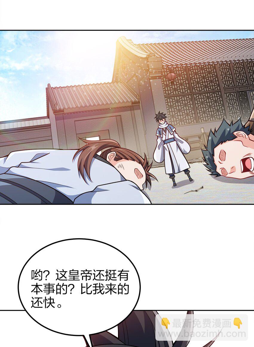 045 不清不楚的关系(1/2)-第45话