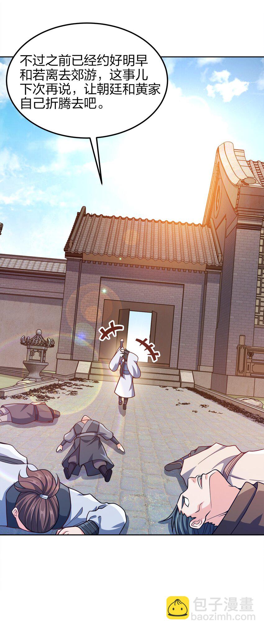 045 不清不楚的关系(1/2)-第45话