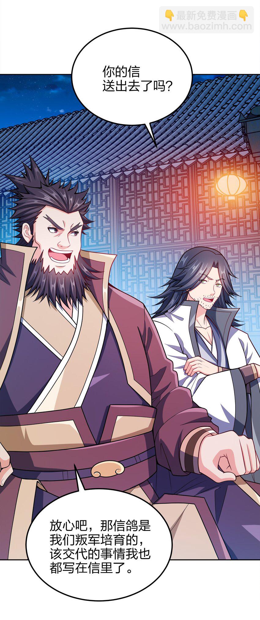 045 不清不楚的关系(1/2)-第45话