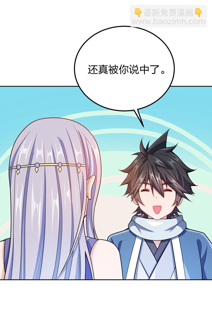 045 不清不楚的关系(1/2)-第45话