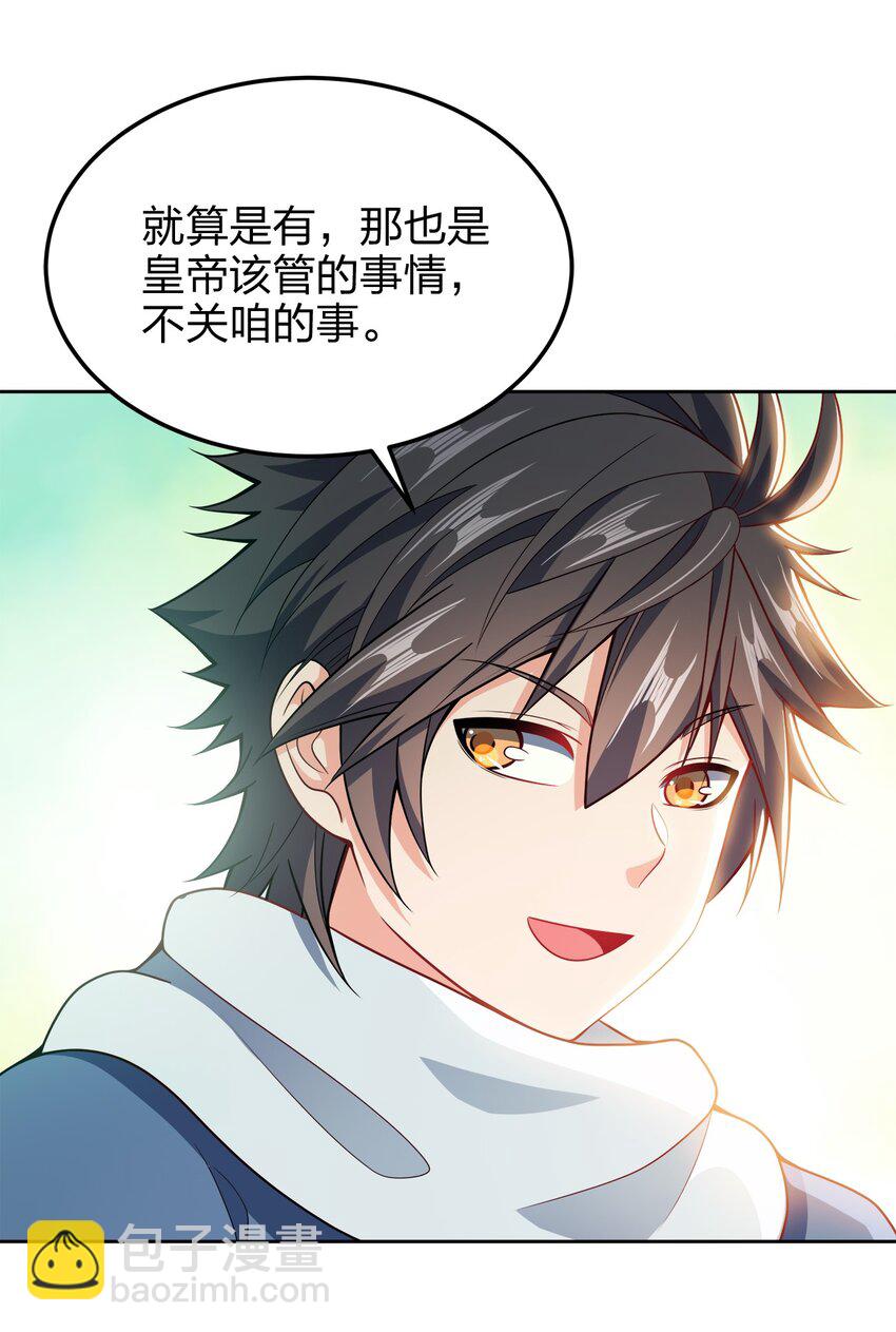 045 不清不楚的关系(1/2)-第45话