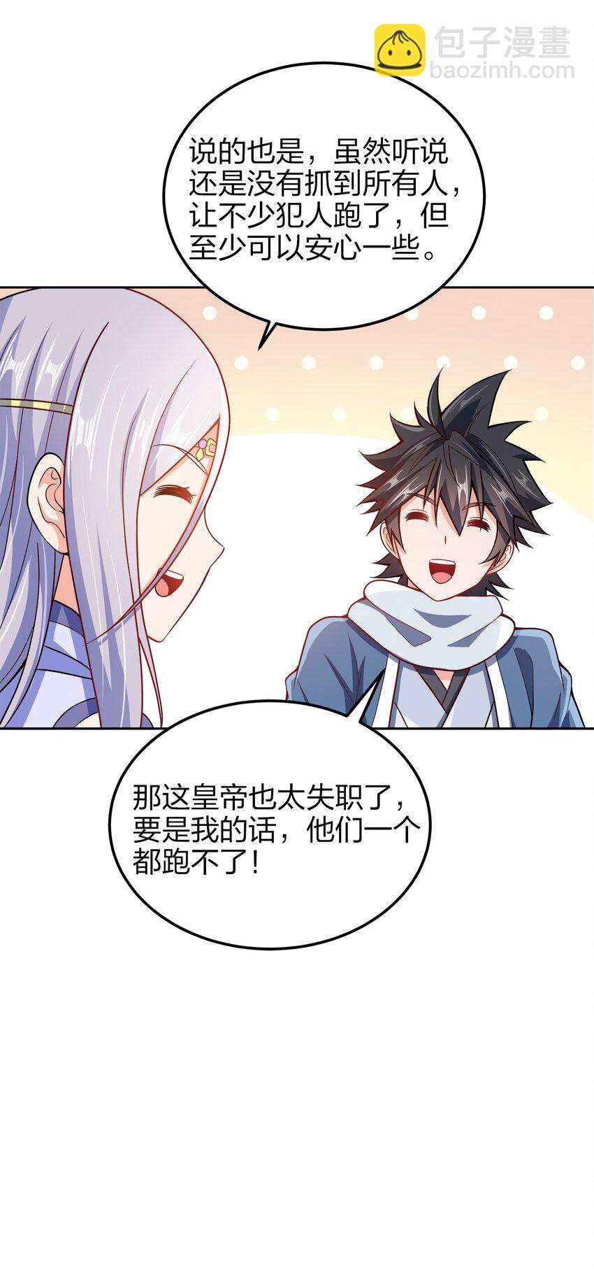 045 不清不楚的关系(1/2)-第45话