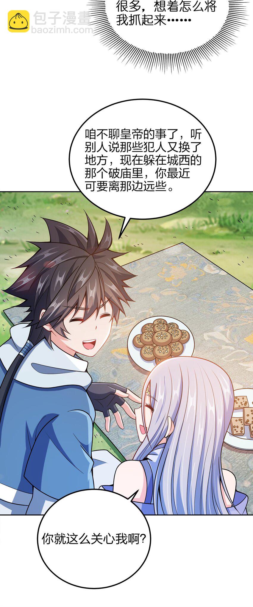 045 不清不楚的关系(1/2)-第45话