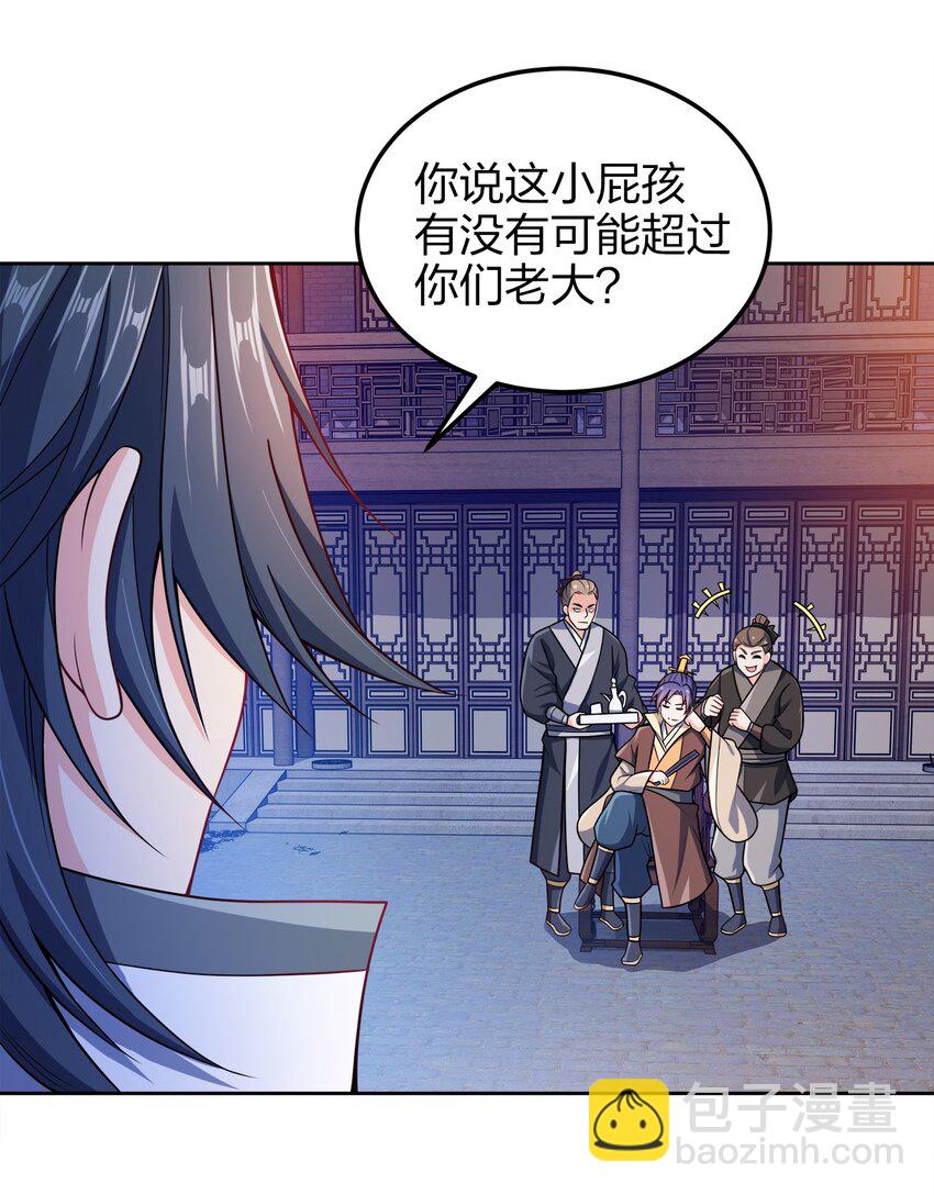045 不清不楚的关系(1/2)-第45话