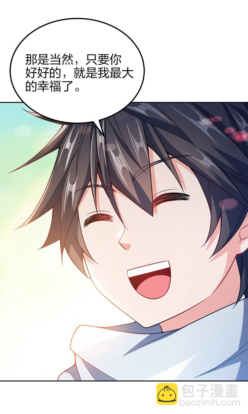 045 不清不楚的关系(1/2)-第45话
