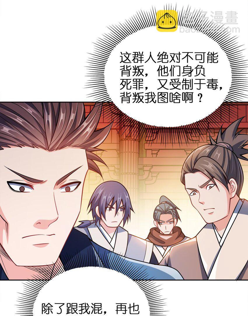 045 不清不楚的关系(1/2)-第45话