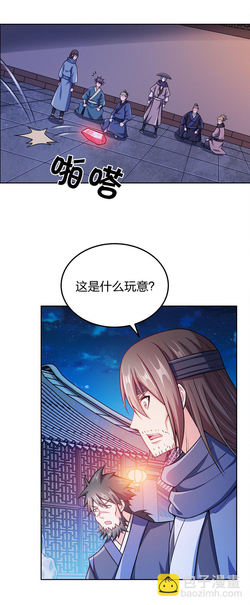 045 不清不楚的关系(1/2)-第45话