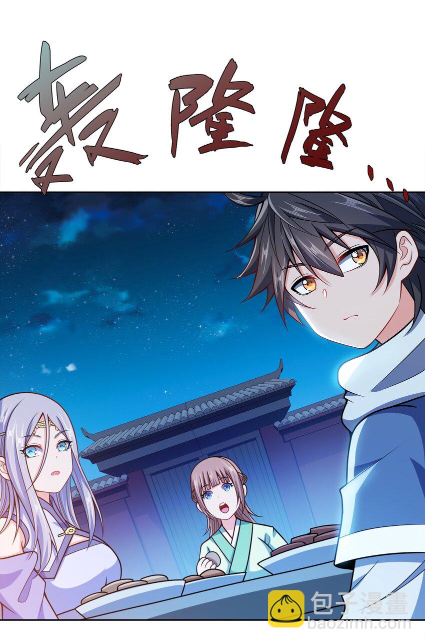 047 撞入京都(1/2)-第47话