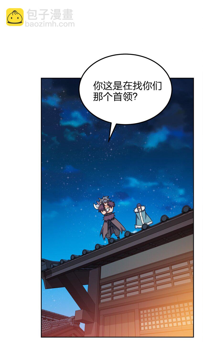 047 撞入京都(1/2)-第47话