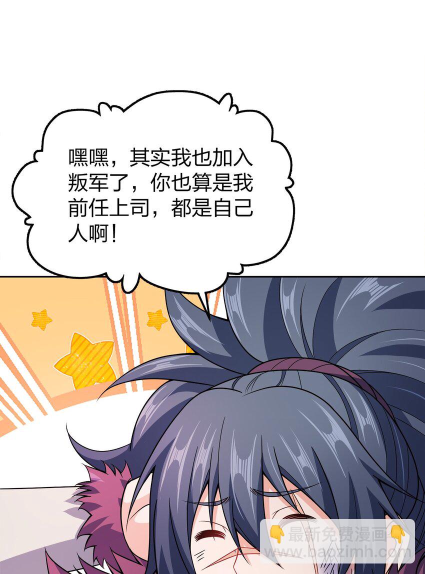 049 该算账了！-第49话