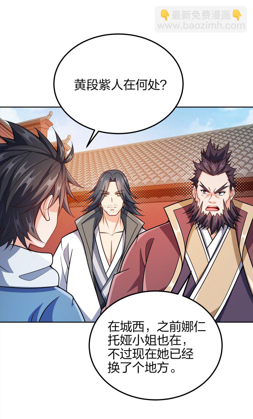 049 该算账了！-第49话