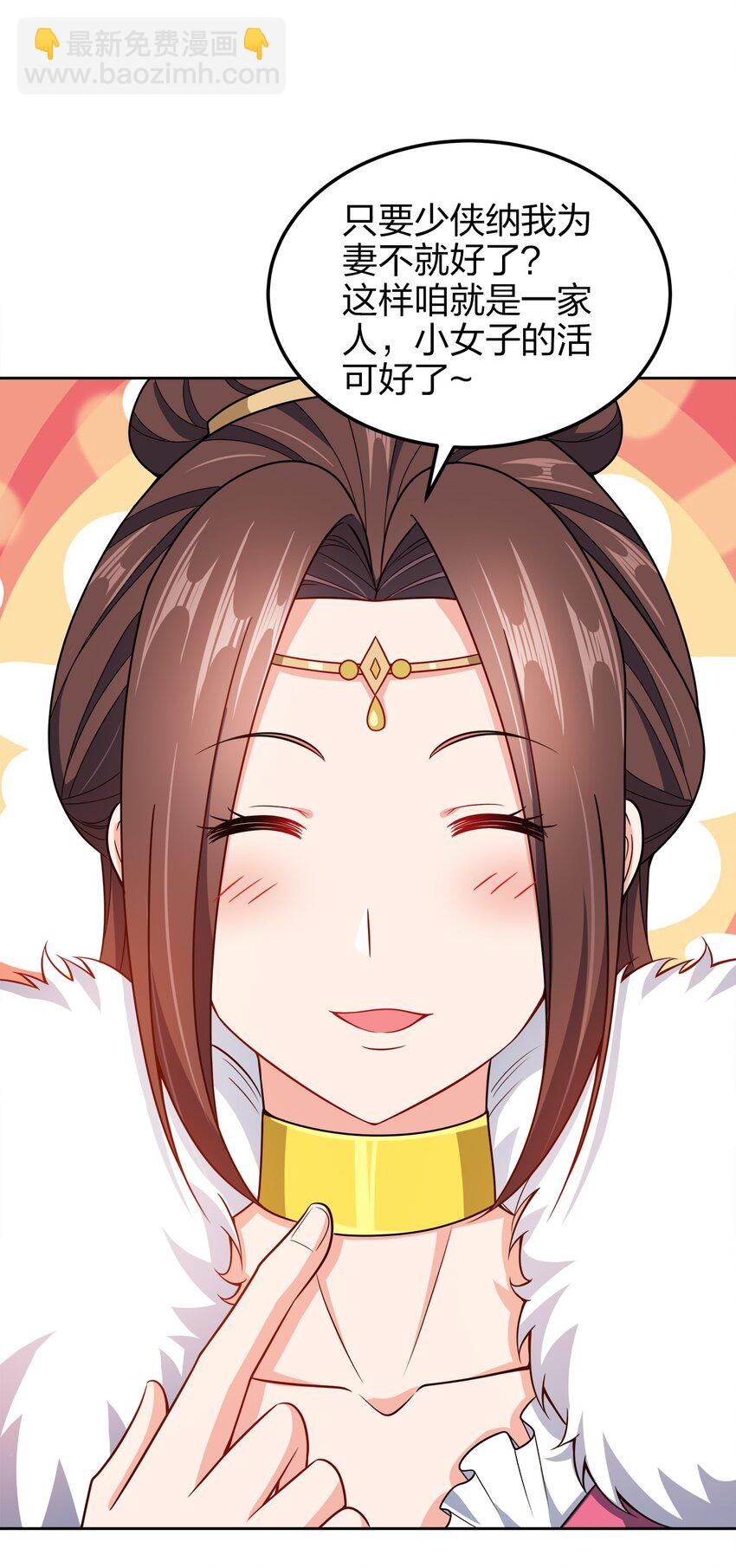 051 你早就是我的了-第51话