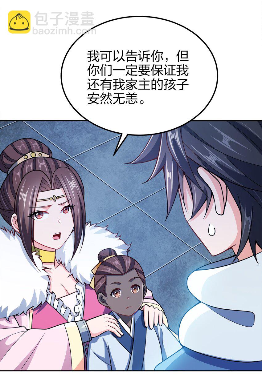 051 你早就是我的了-第51话